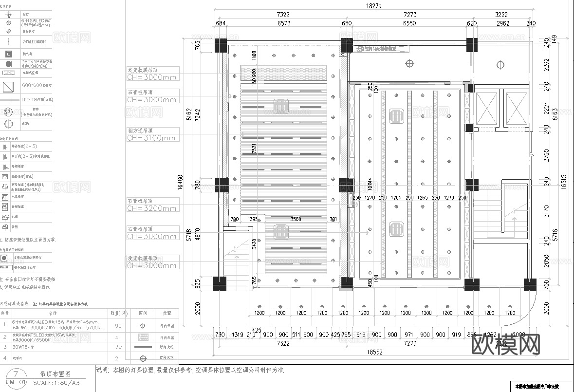 苹果营业厅连锁店 最新全套施工图设计cad施工图