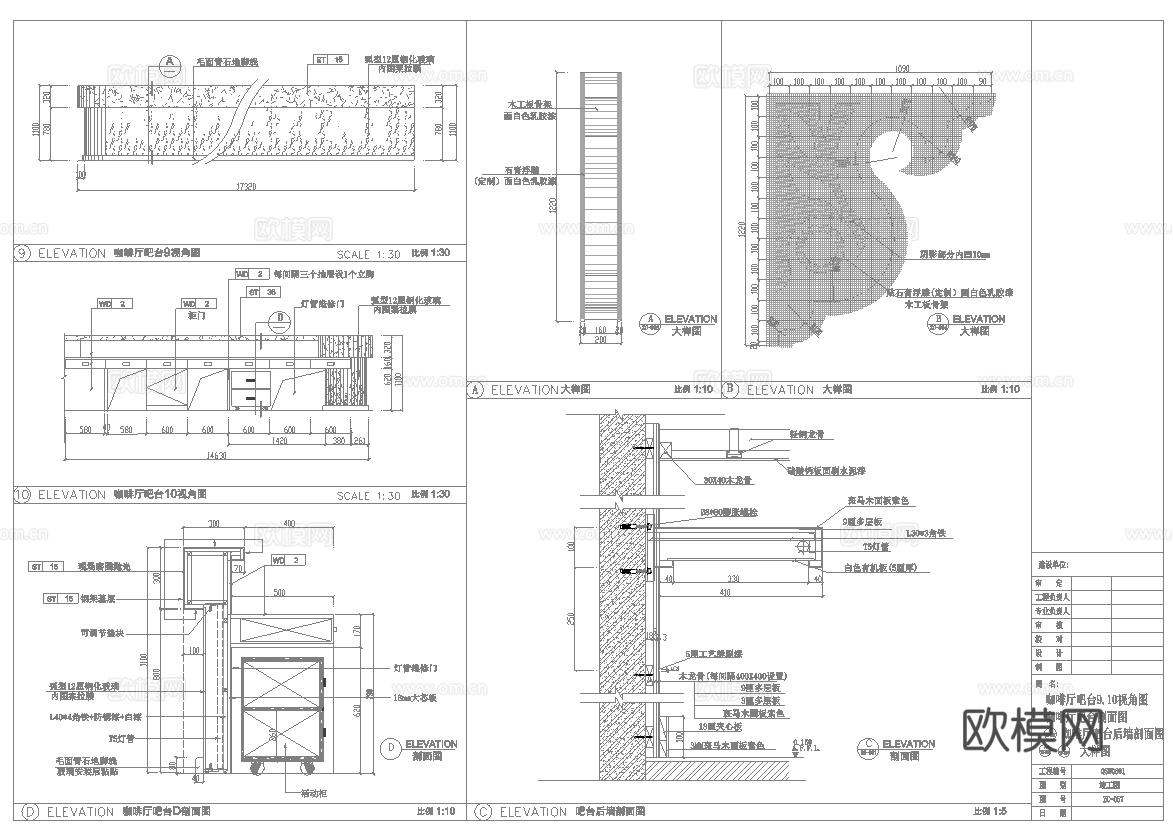 咖啡厅 最新全套施工图设计cad施工图