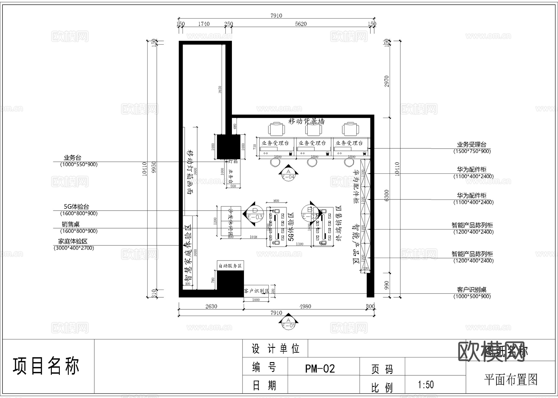 营业厅连锁店 最新全套施工图设计cad施工图