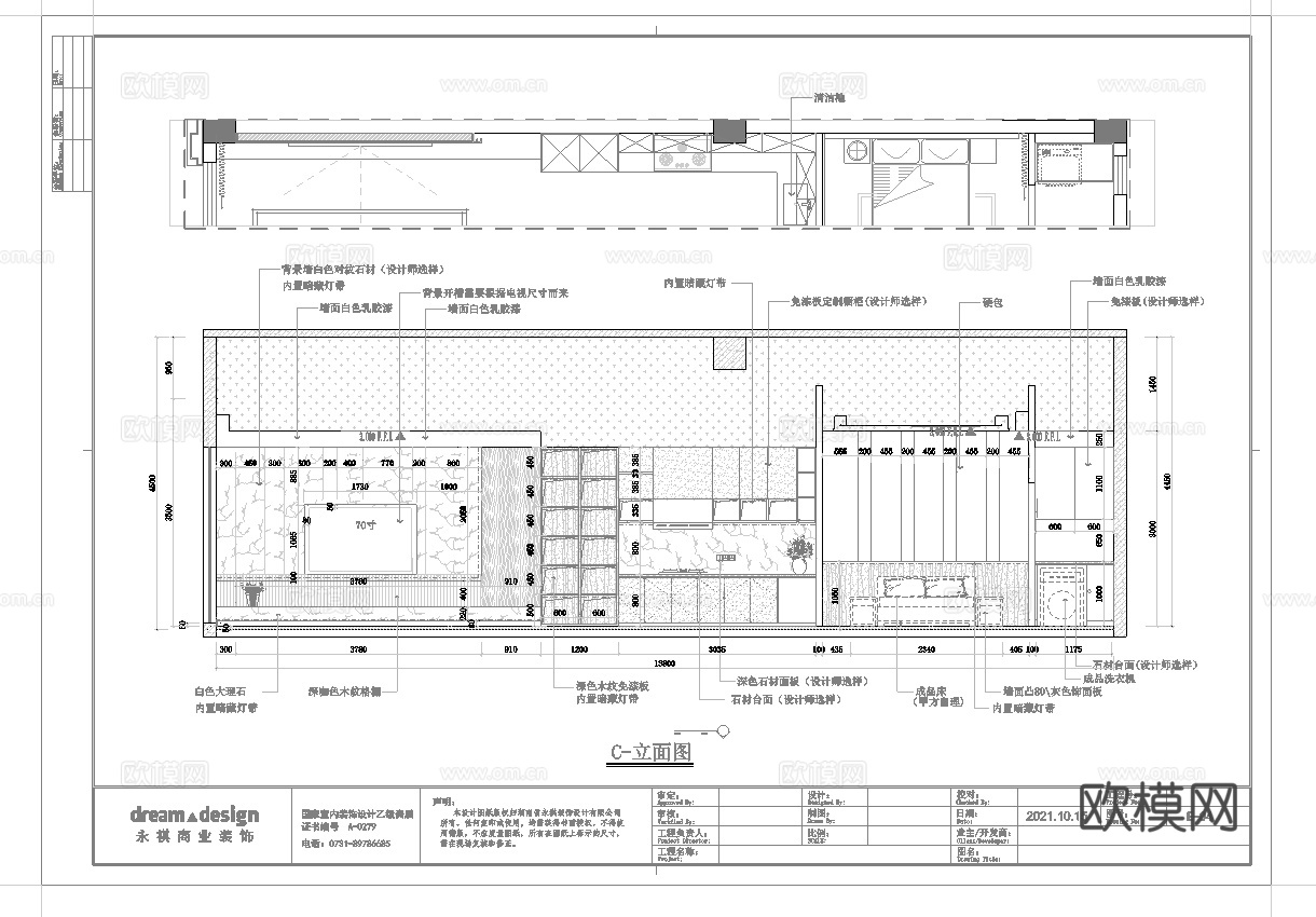 电信营业厅连锁店 最新全套施工图设计cad施工图