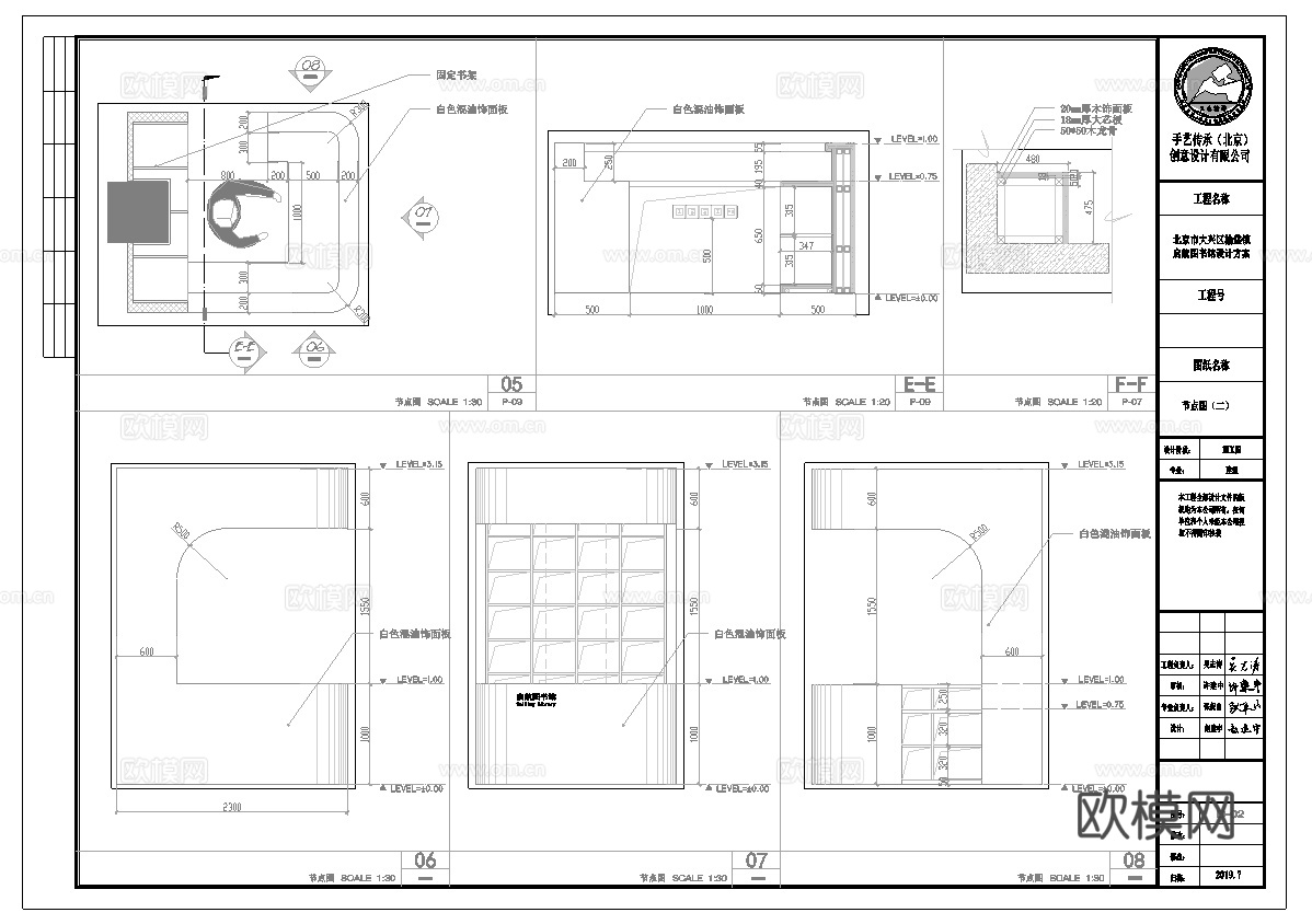 图书馆 最新全套施工图设计cad施工图
