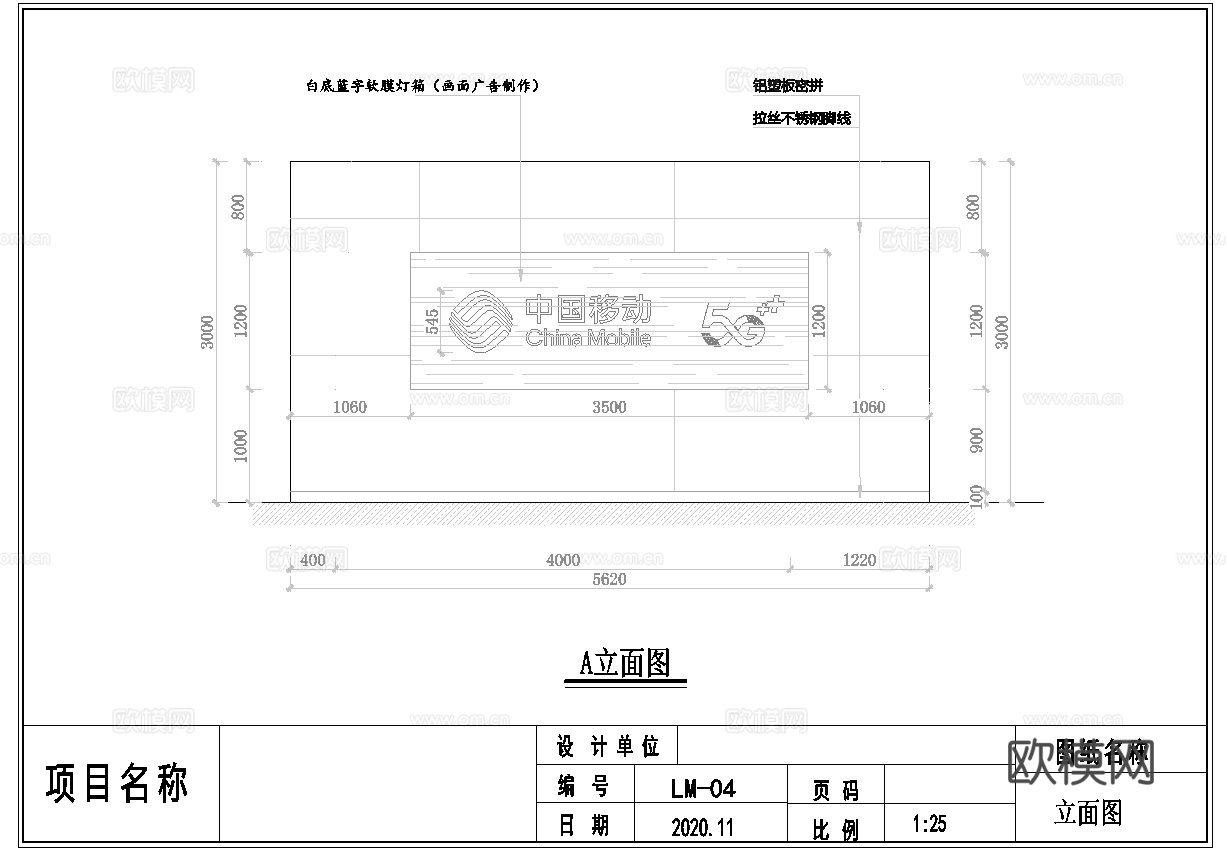营业厅连锁店 最新全套施工图设计cad施工图