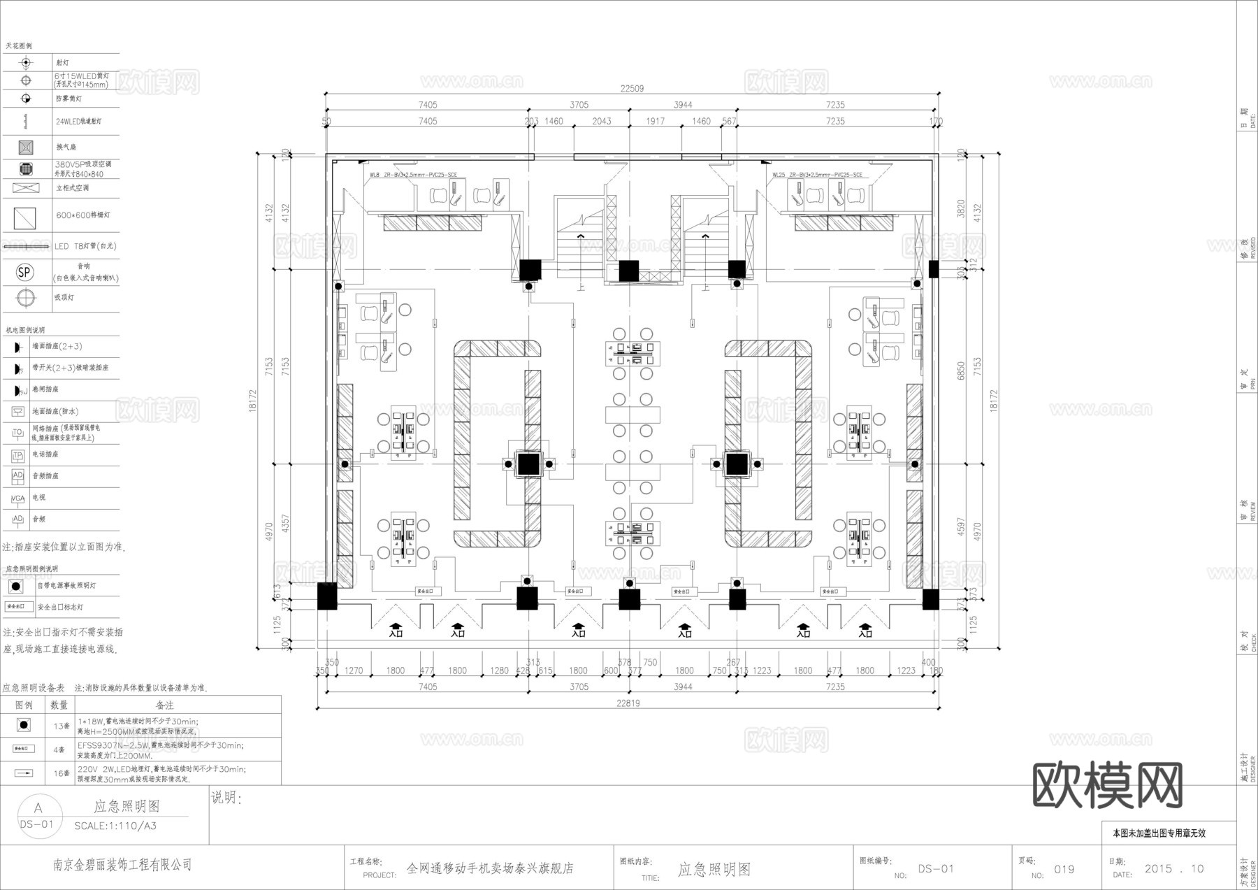 中国移动 手机店 营业厅连锁店 最新全套施工图设计cad施工图