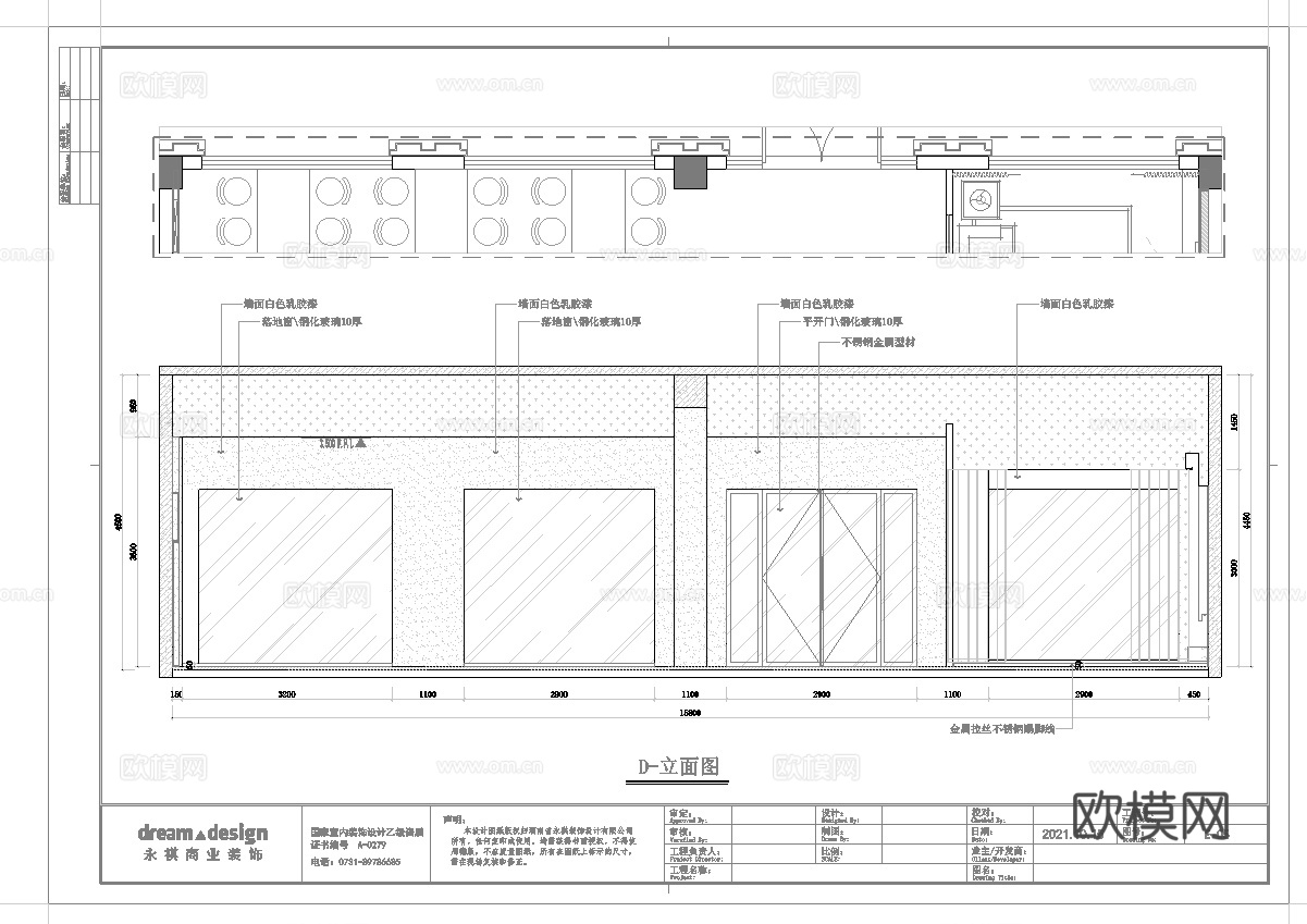 电信营业厅连锁店 最新全套施工图设计cad施工图