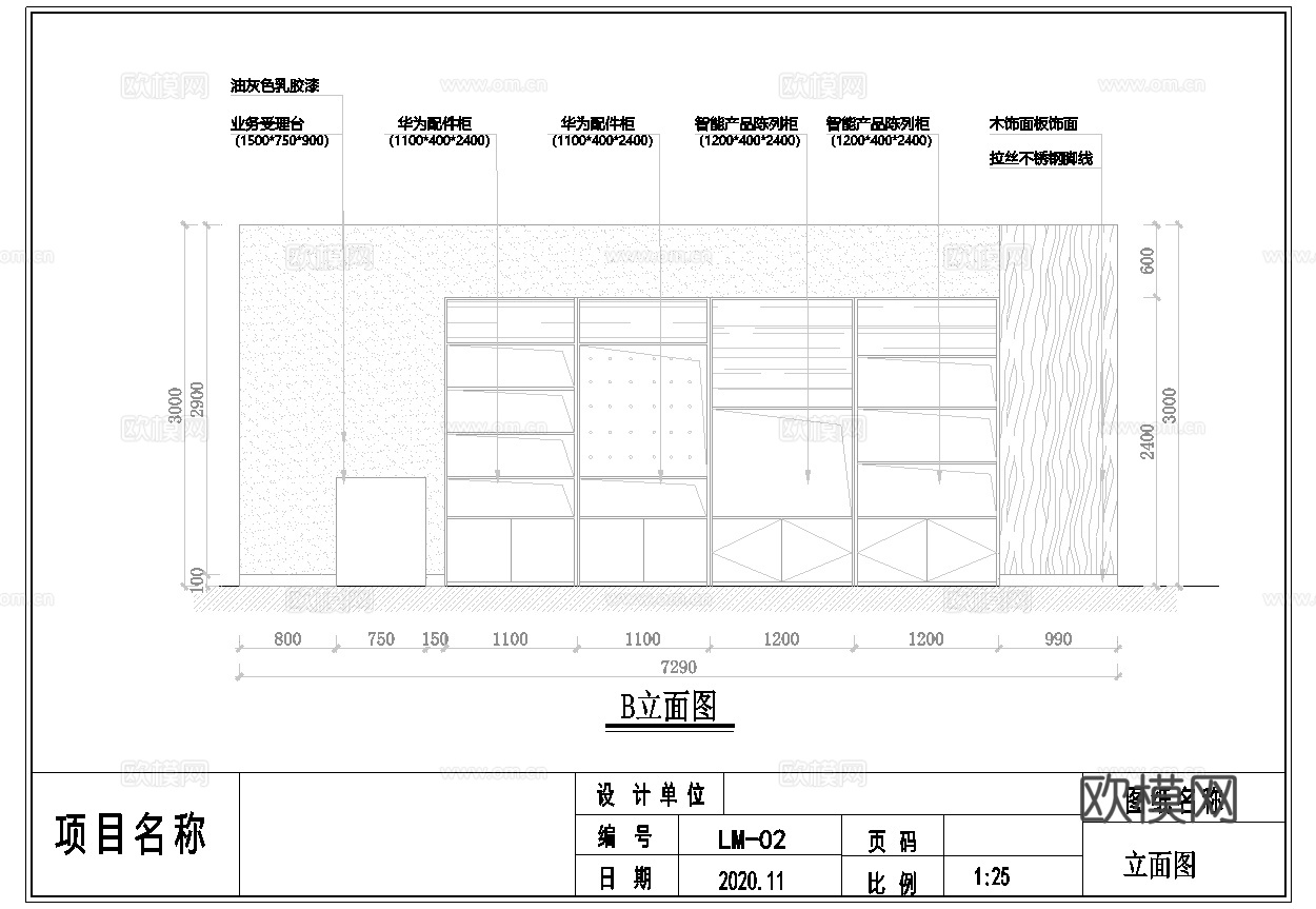 营业厅连锁店 最新全套施工图设计cad施工图