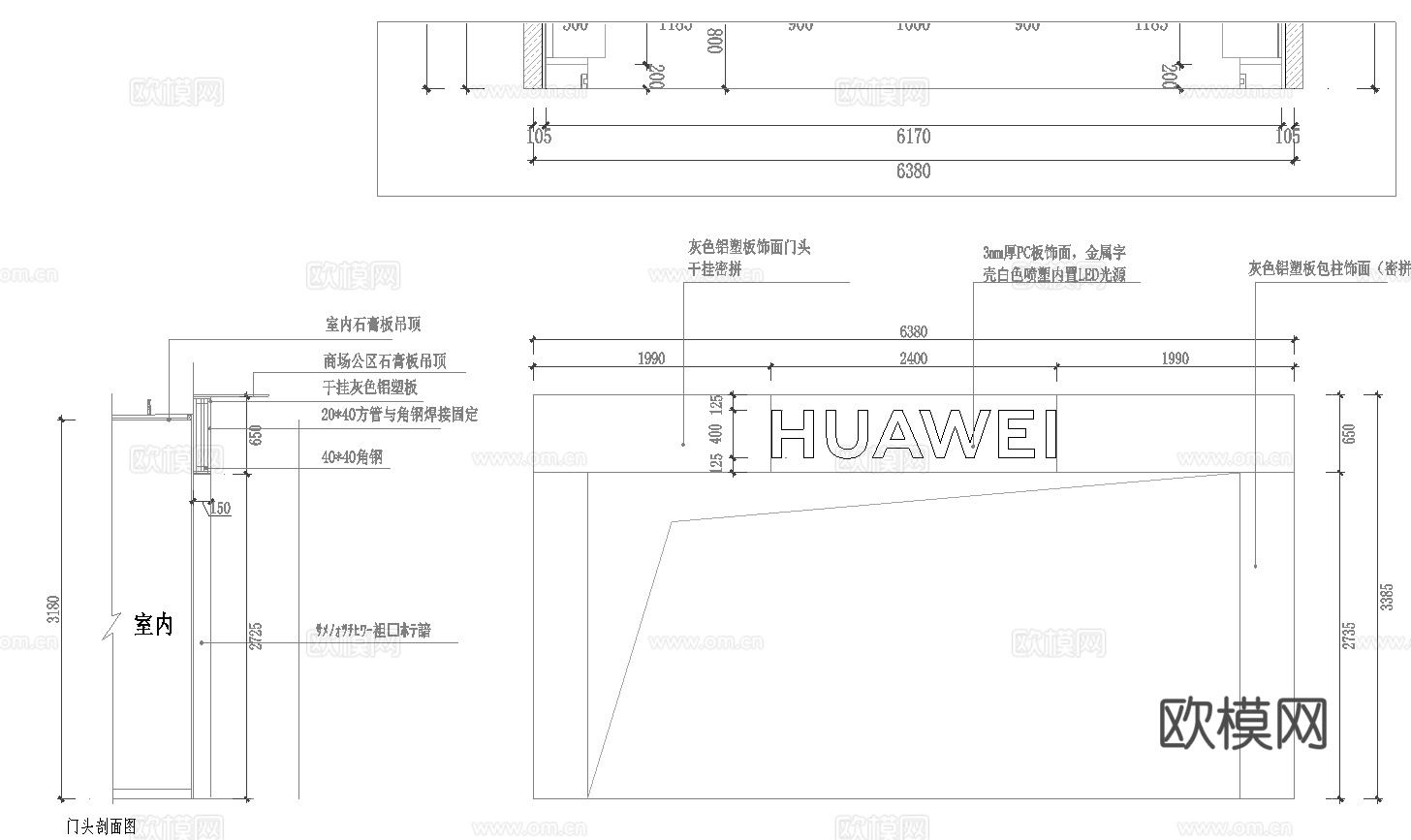 华为手机店 营业厅连锁店 最新全套施工图设计cad施工图