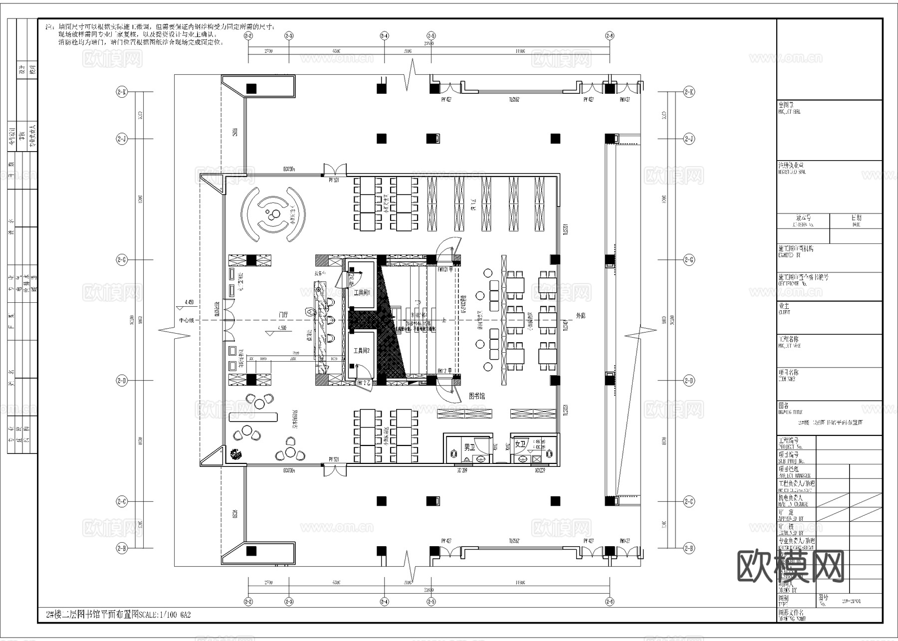 图书馆 书店 最新全套施工图设计cad施工图