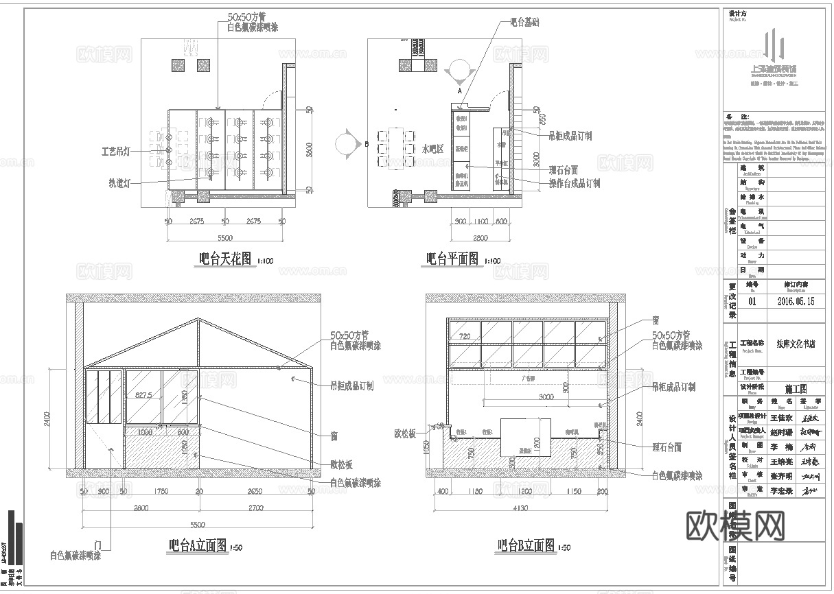 图书馆 书咖 最新全套施工图设计cad施工图