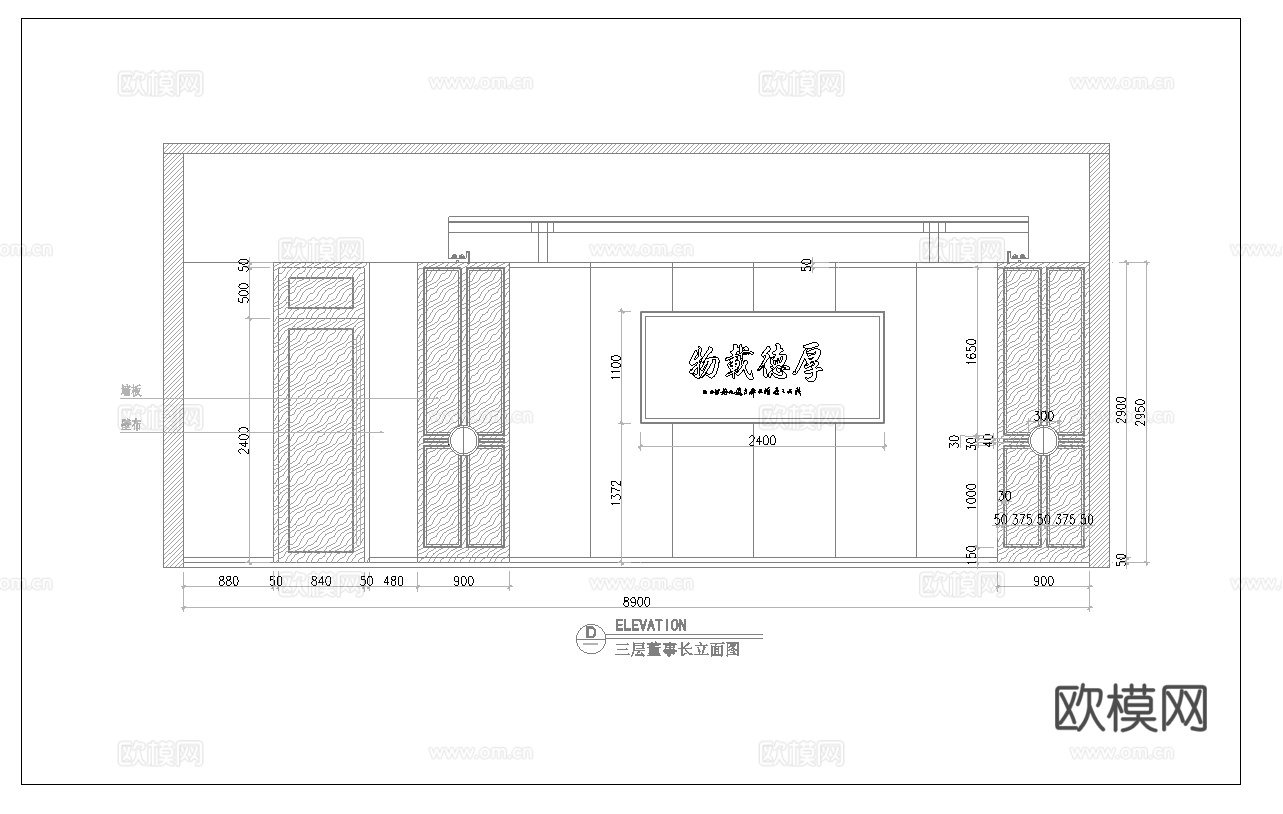 总经理 董事长 办公室 最新全套施工图设计cad施工图