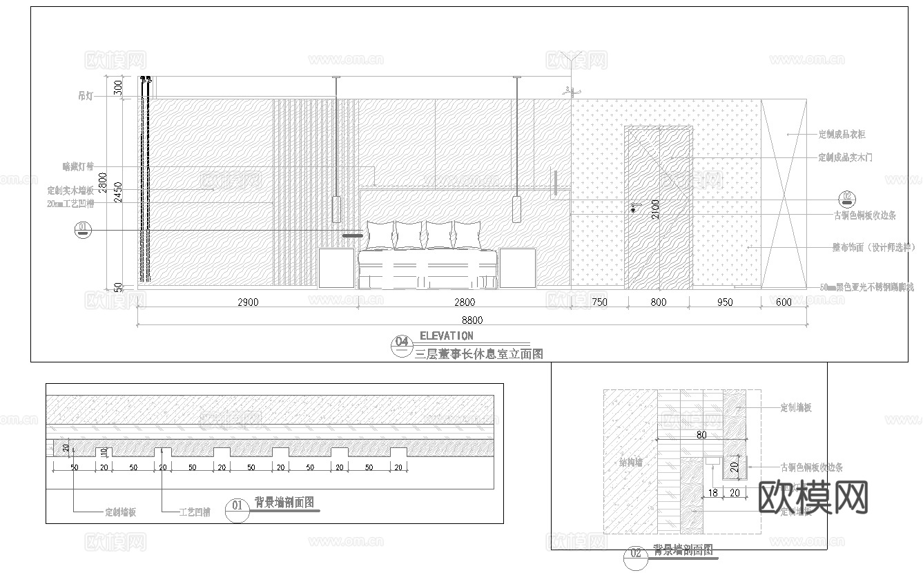 总经理 董事长 办公室 最新全套施工图设计cad施工图