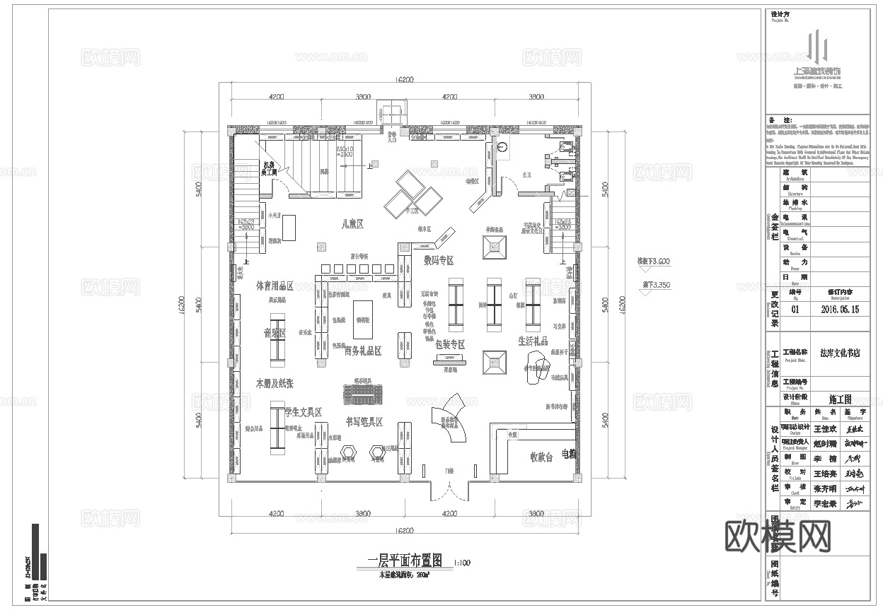 图书馆 书店 最新全套施工图设计cad施工图
