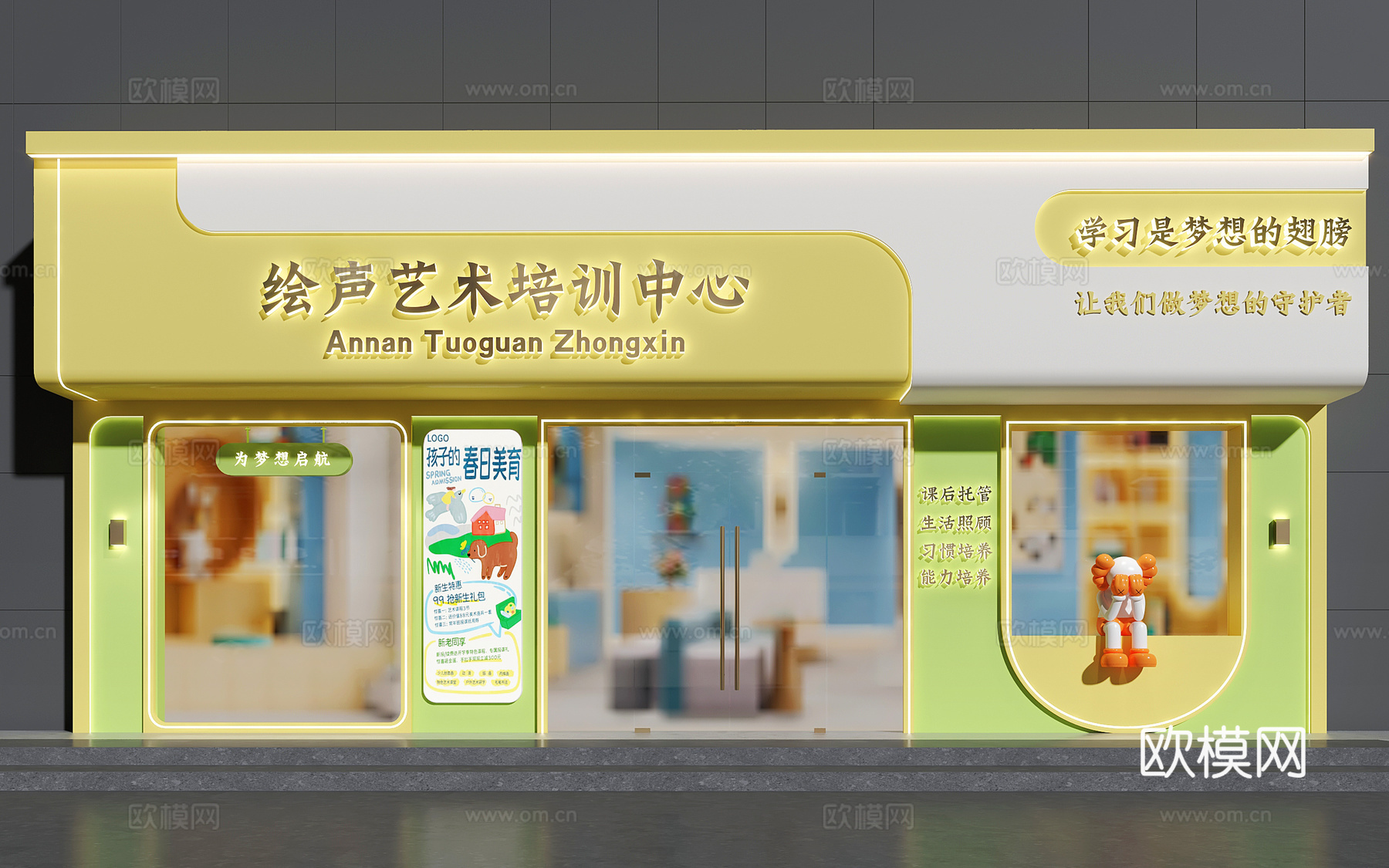 教育机构门头 托管 AI自习室 培训班门头su模型