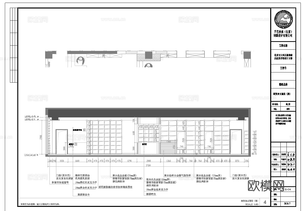 图书馆 书店 最新全套施工图设计cad施工图