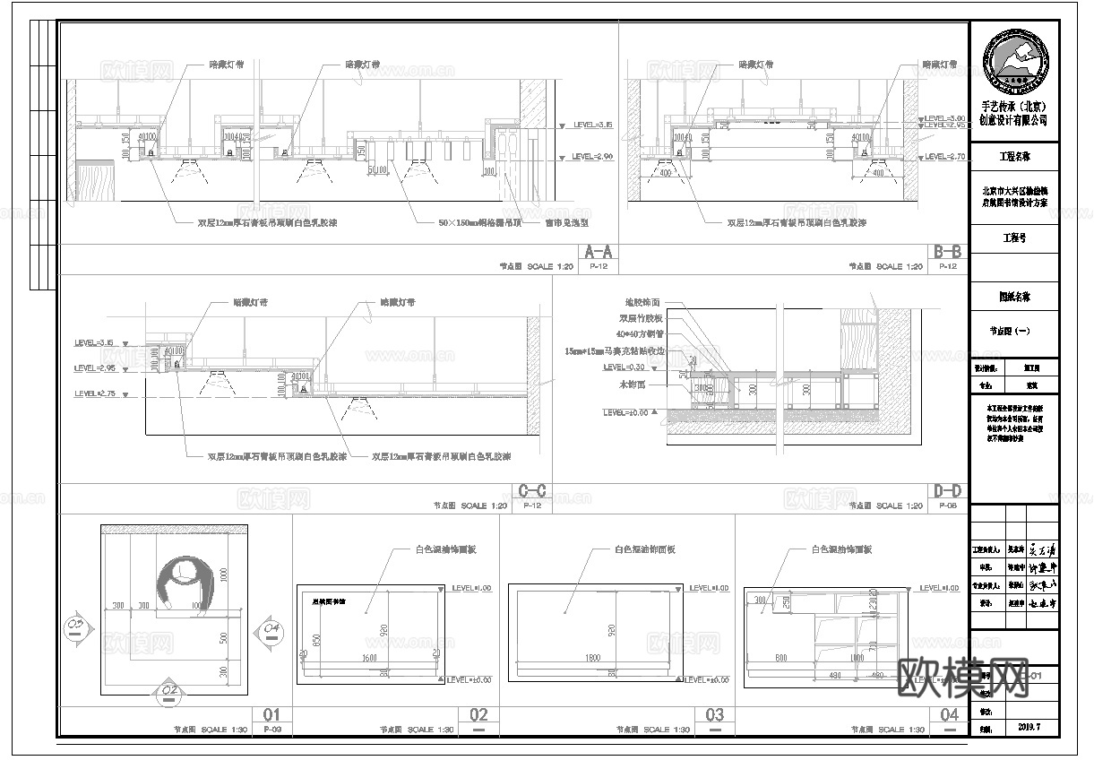 图书馆 最新全套施工图设计cad施工图