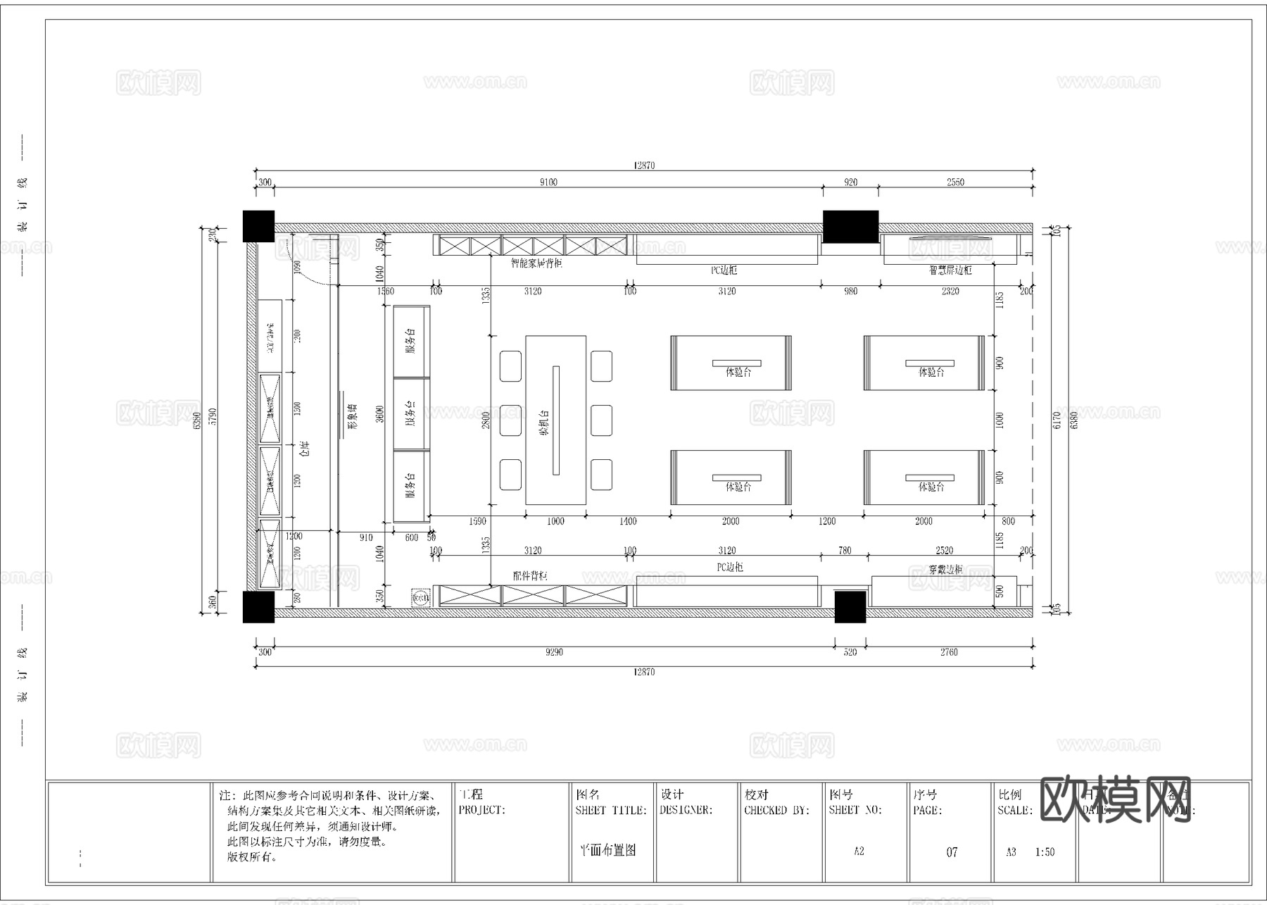 华为手机店 营业厅连锁店 最新全套施工图设计cad施工图