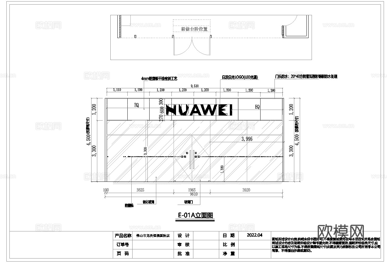 华为手机店 营业厅连锁店 最新全套施工图设计cad施工图