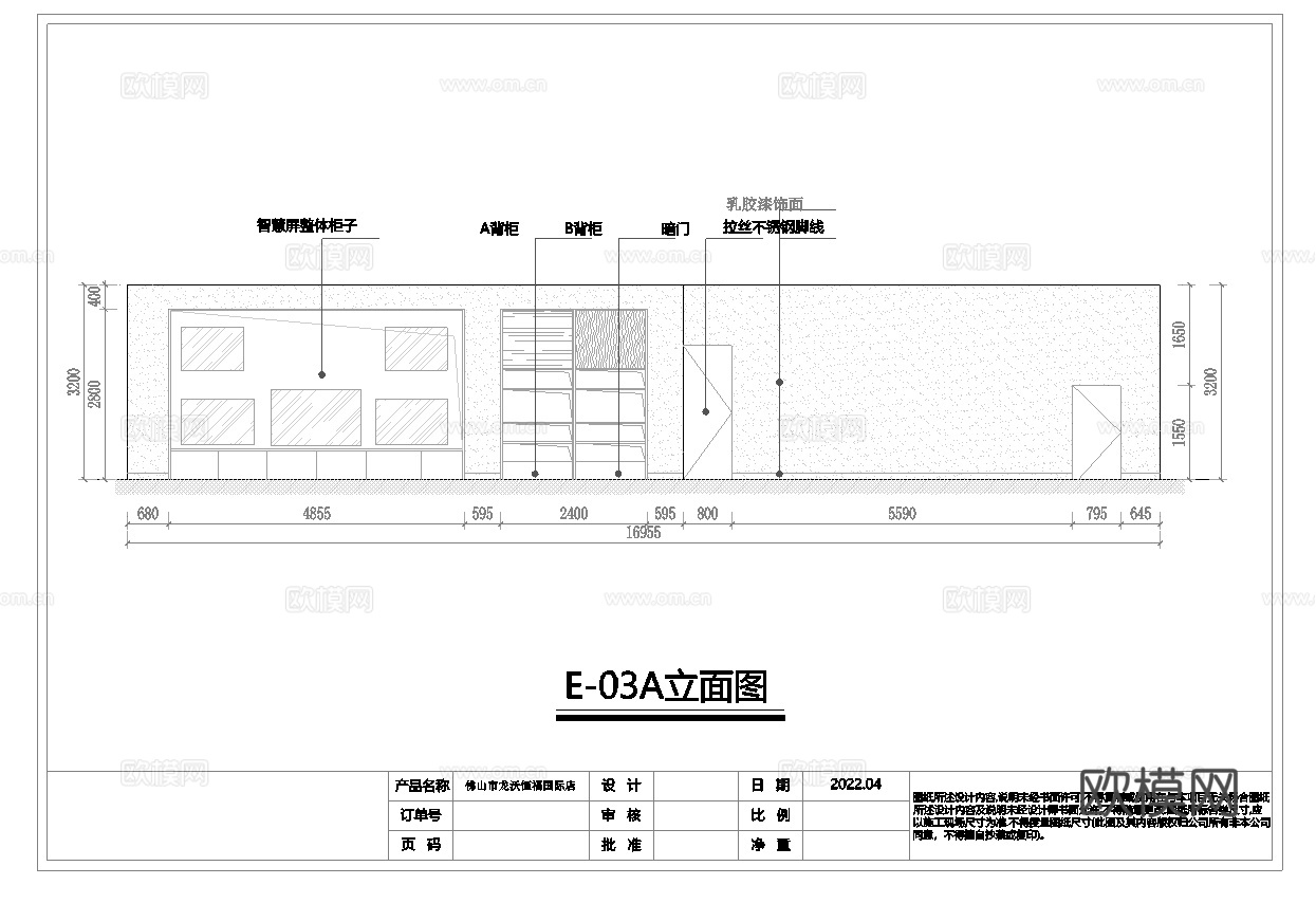 华为手机店 营业厅连锁店 最新全套施工图设计cad施工图