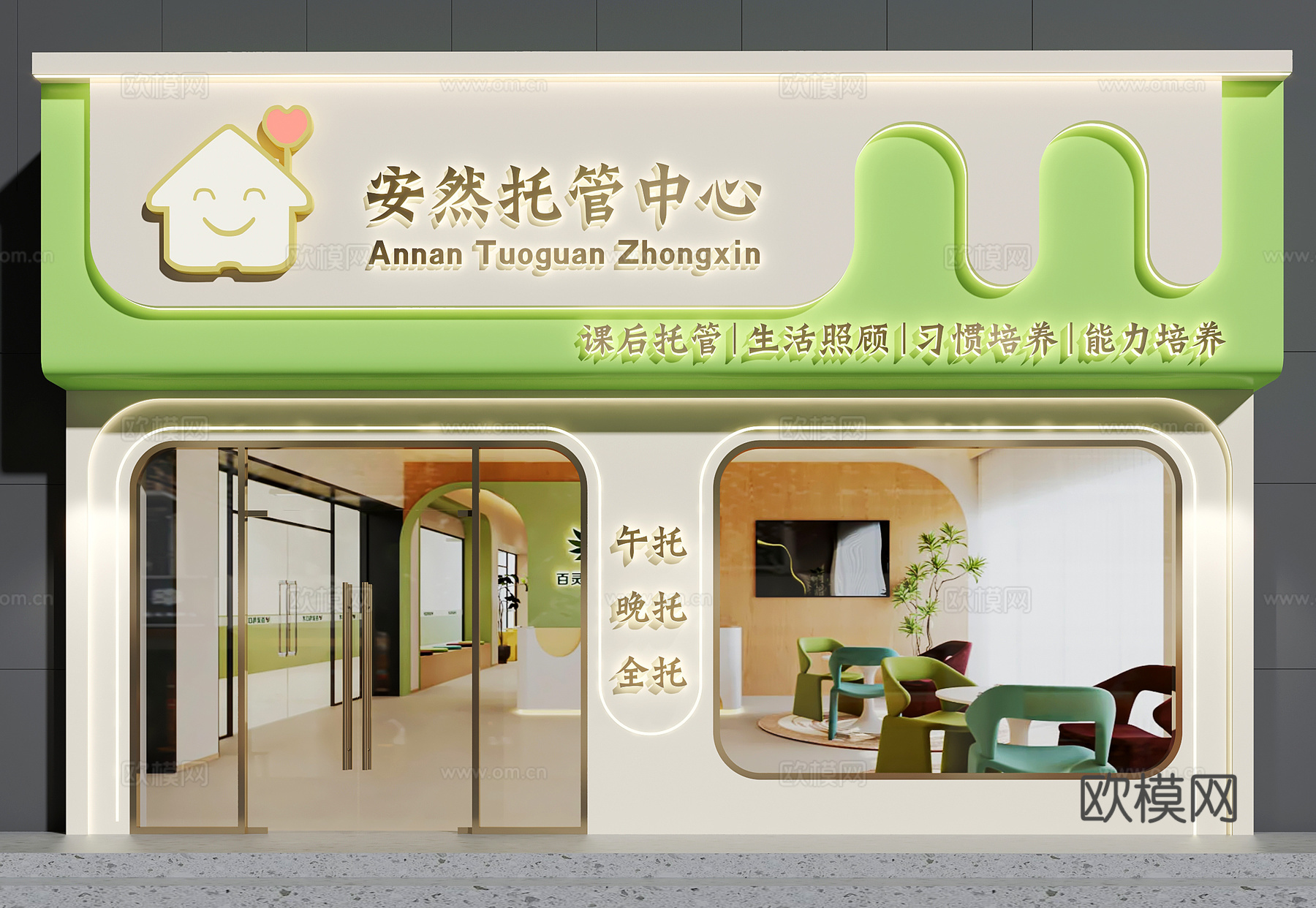 教育机构门头  托管  AI自习室 培训班门头su模型