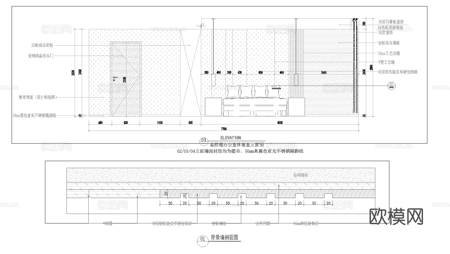 总经理 董事长 办公室 最新全套施工图设计cad施工图