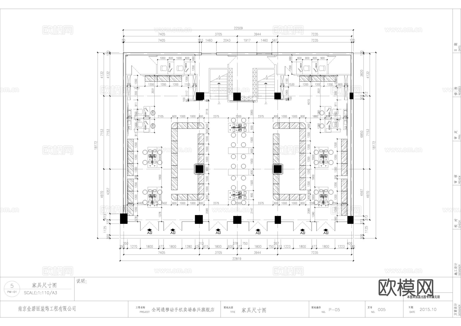 中国移动 手机店 营业厅连锁店 最新全套施工图设计cad施工图