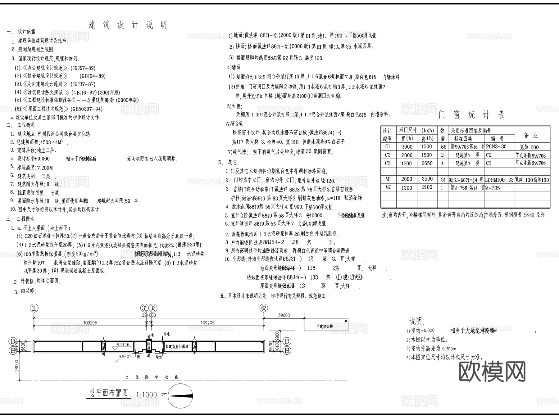 二层商业楼门面房建筑CAD施工图集cad施工图