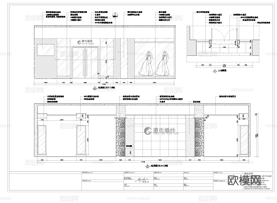 婚纱店 最新全套施工图设计cad施工图