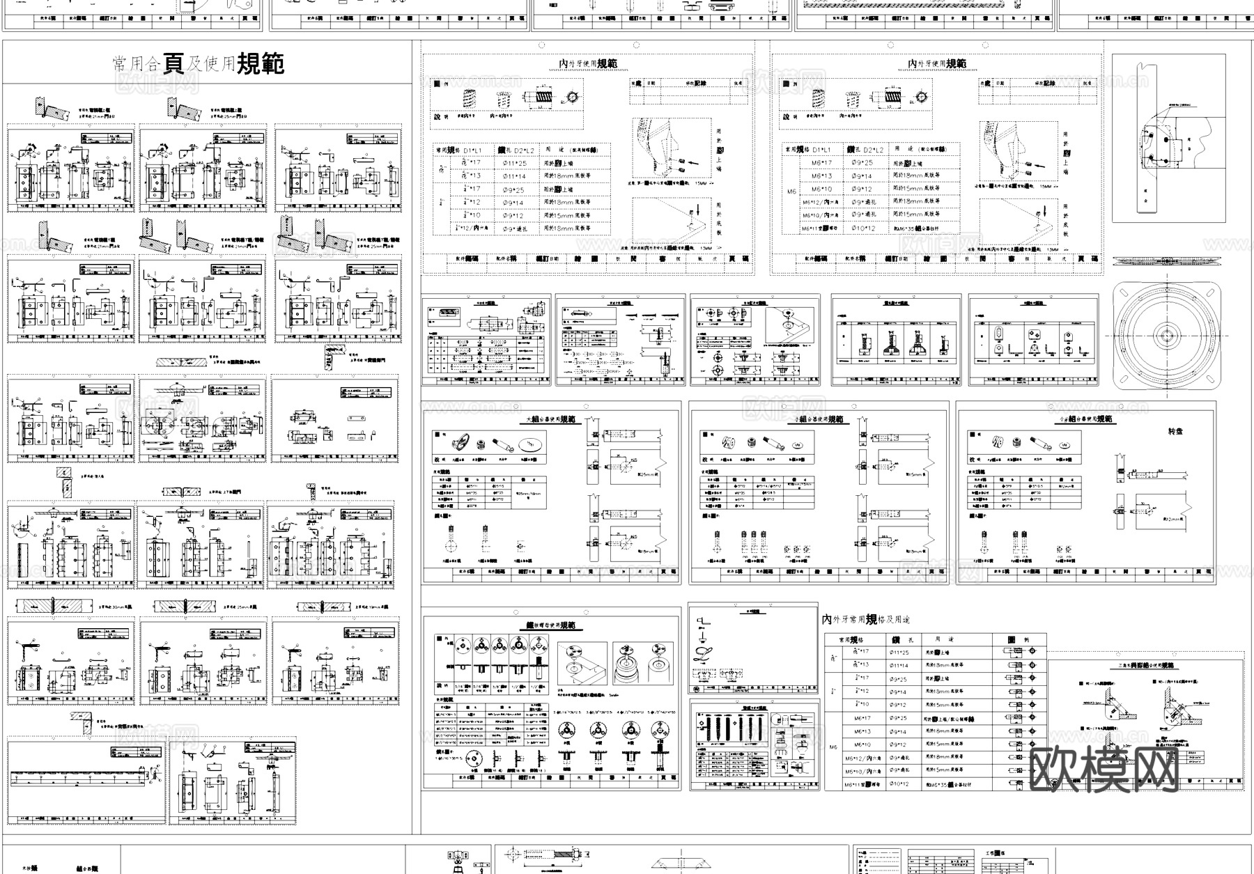 常用家具五金配件CAD图库cad施工图