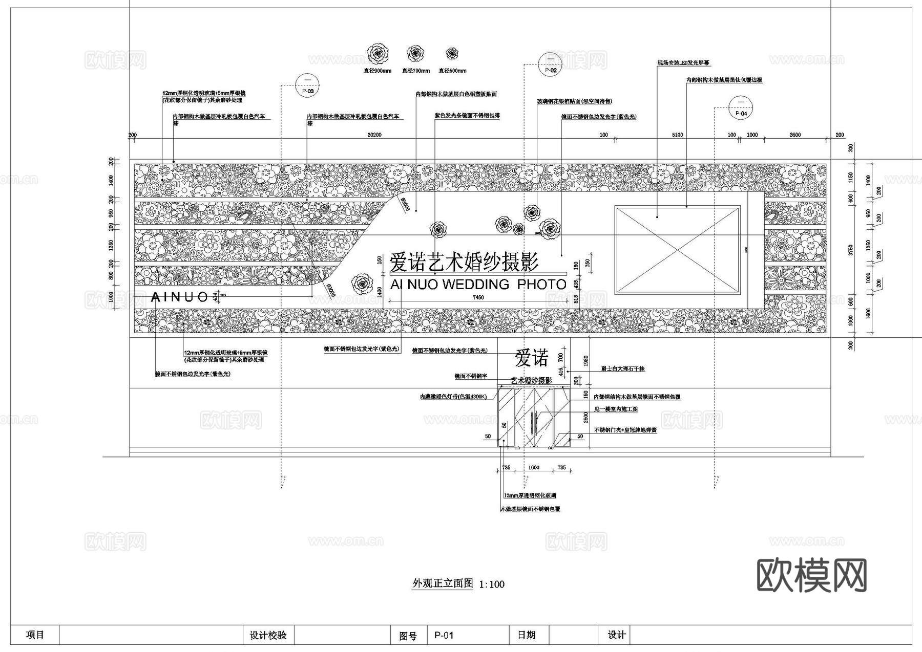 婚纱店 最新全套施工图设计cad施工图