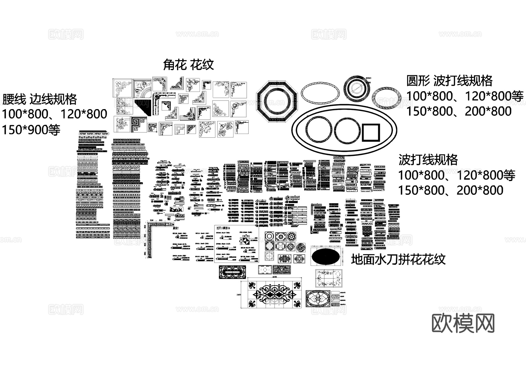 波打线角花花纹腰线边线CAD图块图库cad施工图