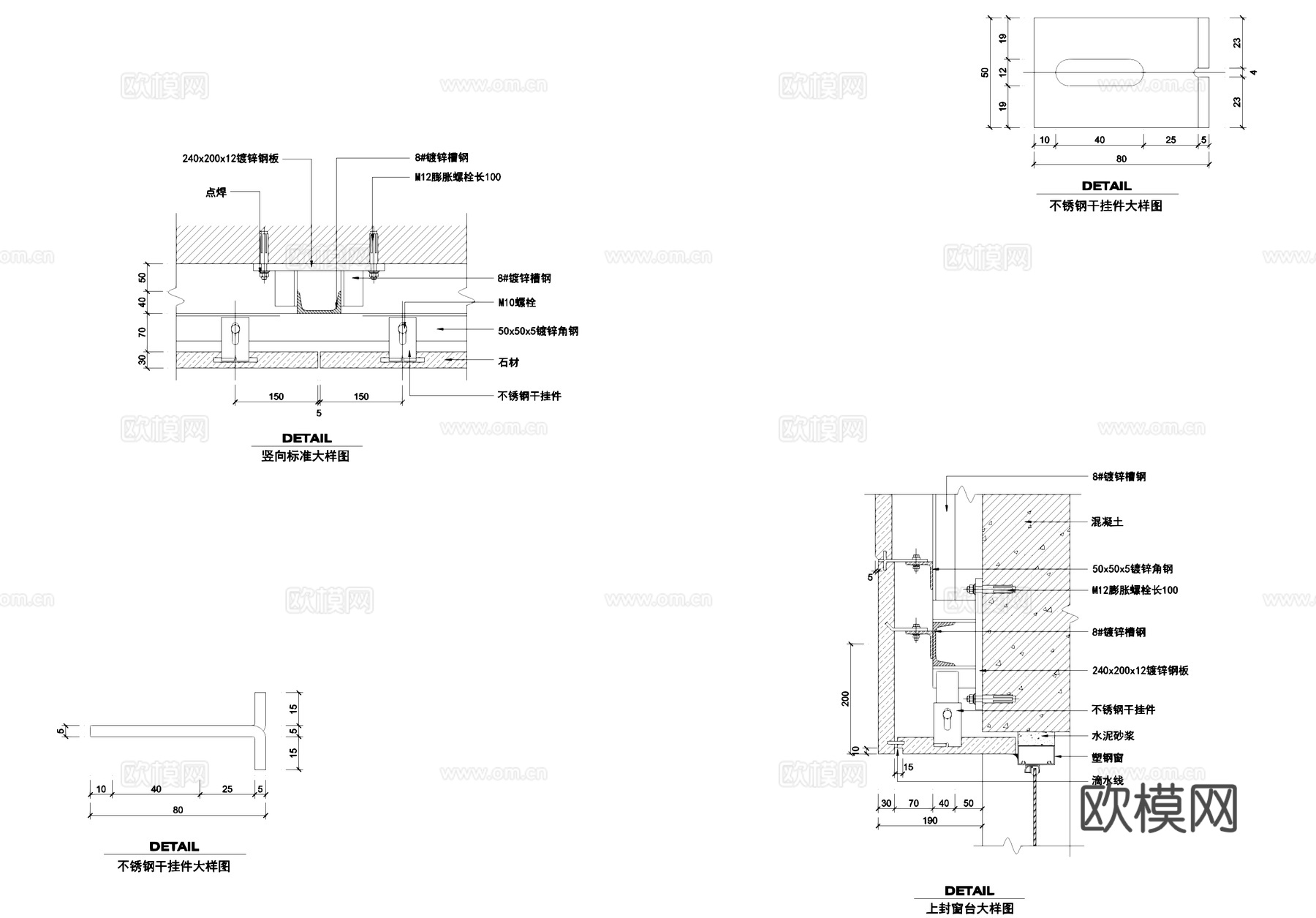 干挂石材节点大样CAD施工图cad施工图