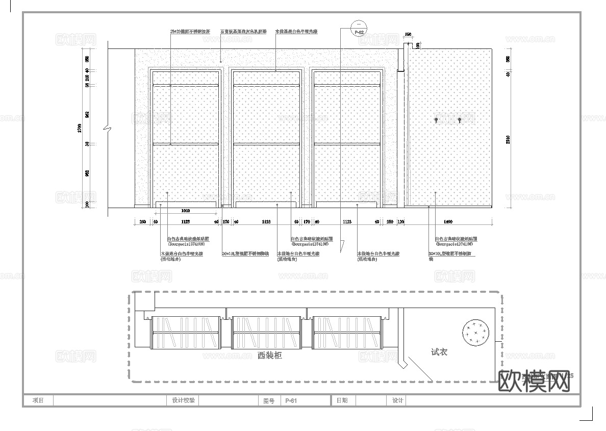 婚纱店 最新全套施工图设计cad施工图