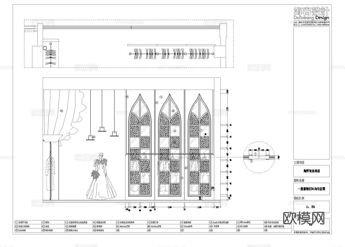 婚纱店 最新全套施工图设计cad施工图