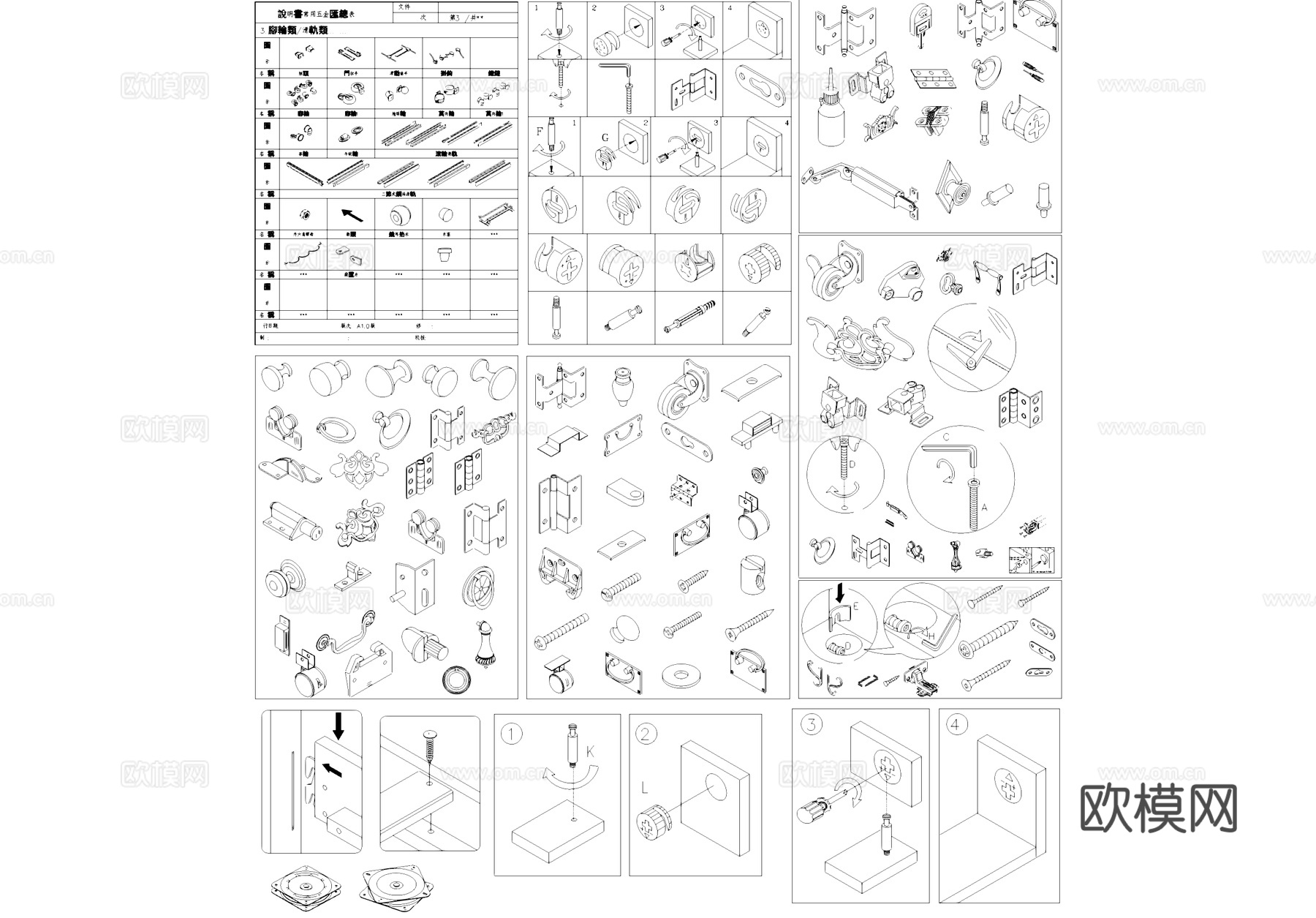 常用家具五金配件CAD图库cad施工图