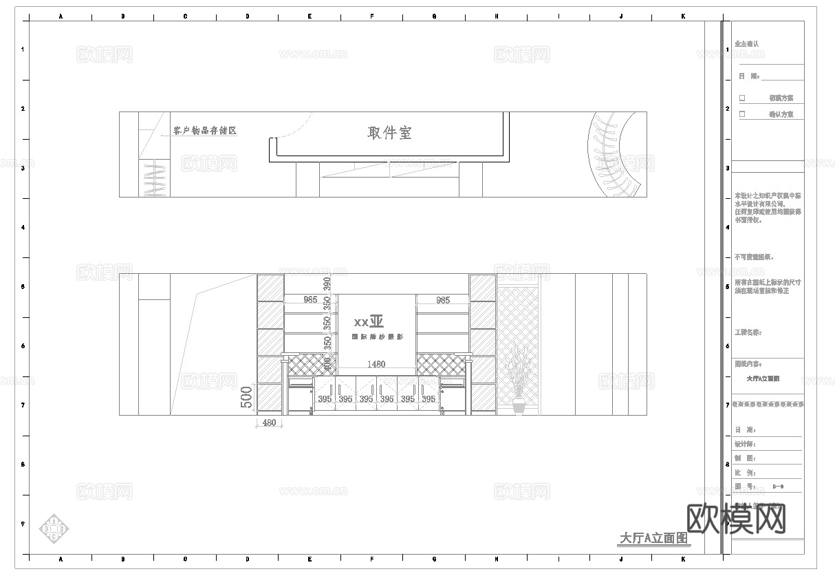 婚纱店 最新全套施工图设计cad施工图