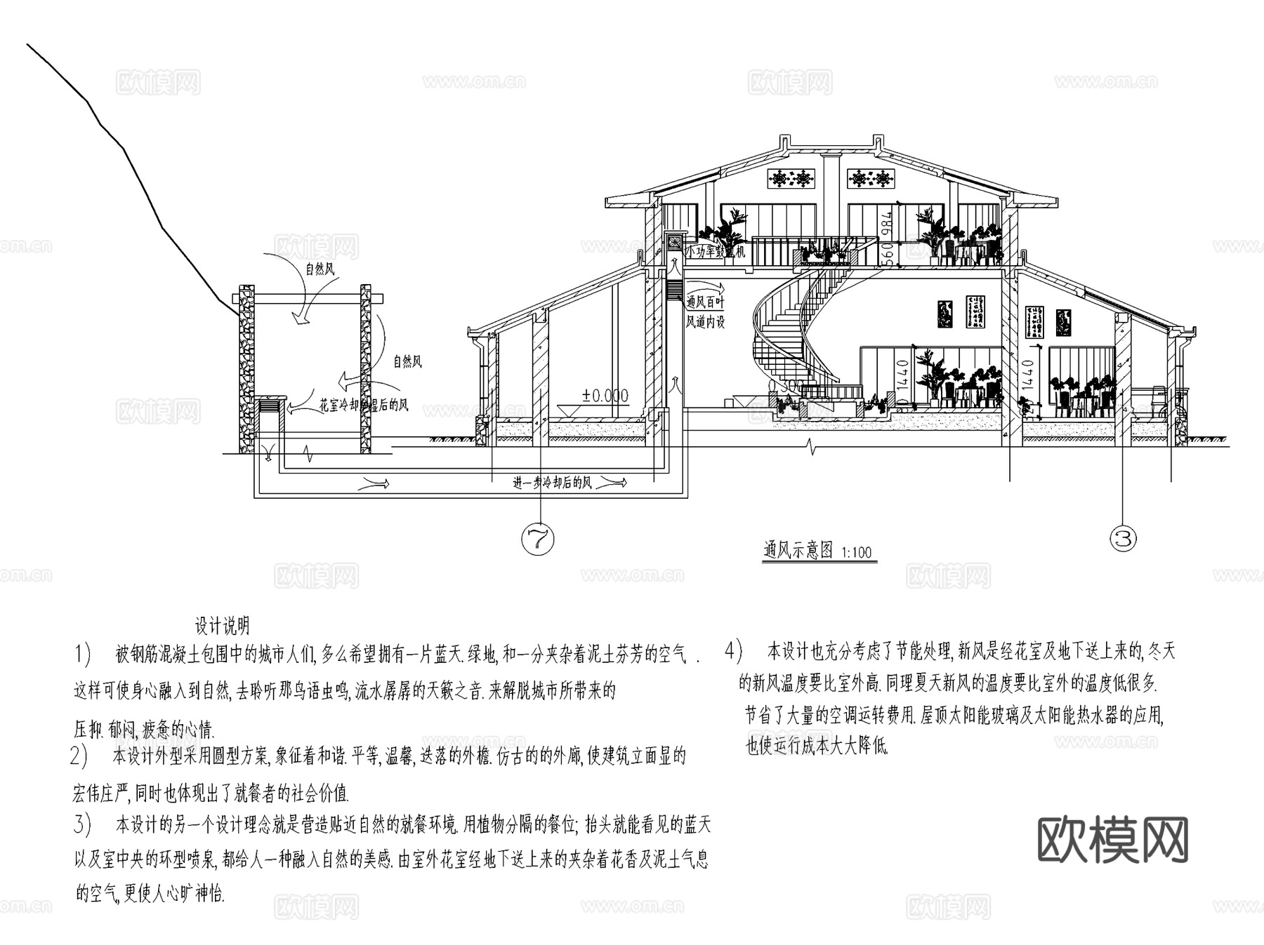 中餐厅餐馆建筑CAD施工图集cad施工图