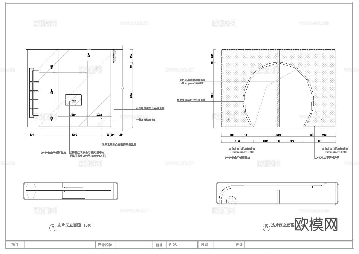 婚纱店 最新全套施工图设计cad施工图