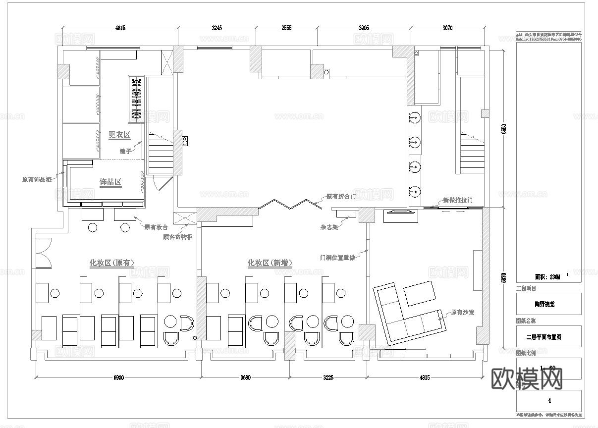 婚纱店 最新全套施工图设计cad施工图
