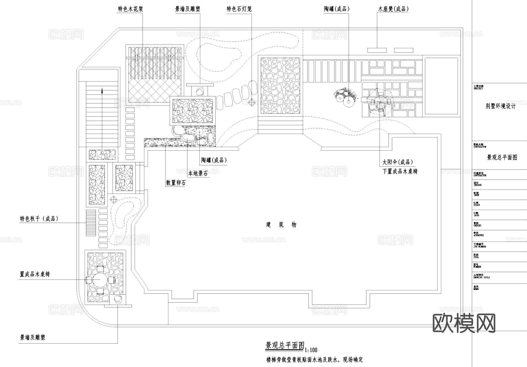 别墅屋顶花园景观平面CAD施工图cad施工图