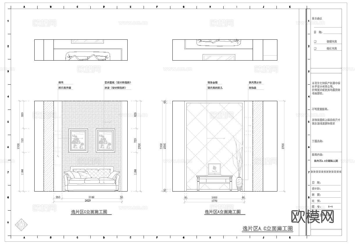 婚纱店 最新全套施工图设计cad施工图