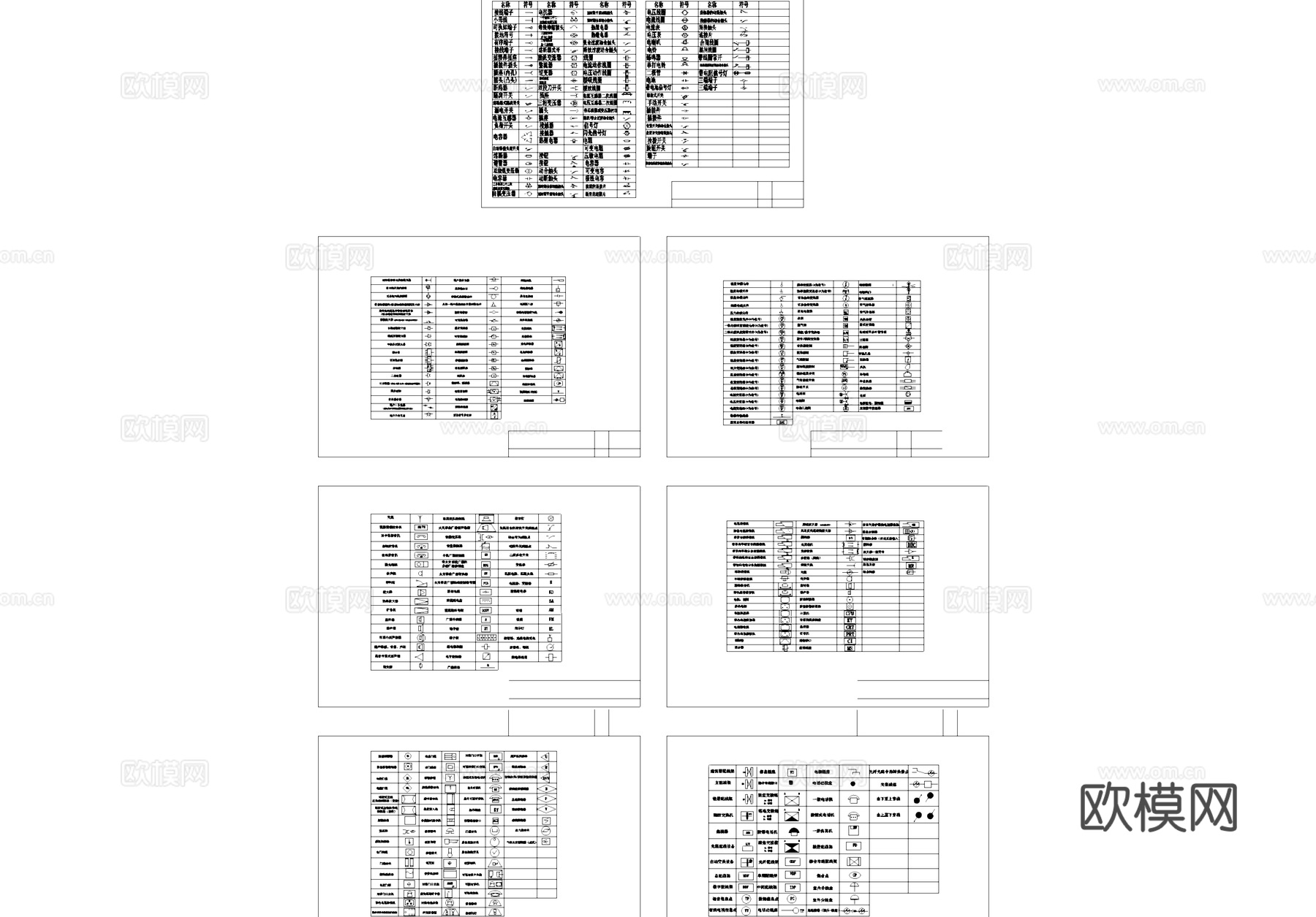 弱电安防系统电器图标符号CAD图例cad施工图