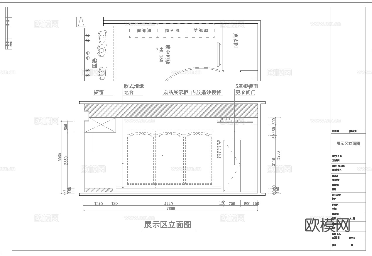 婚纱店 最新全套施工图设计cad施工图