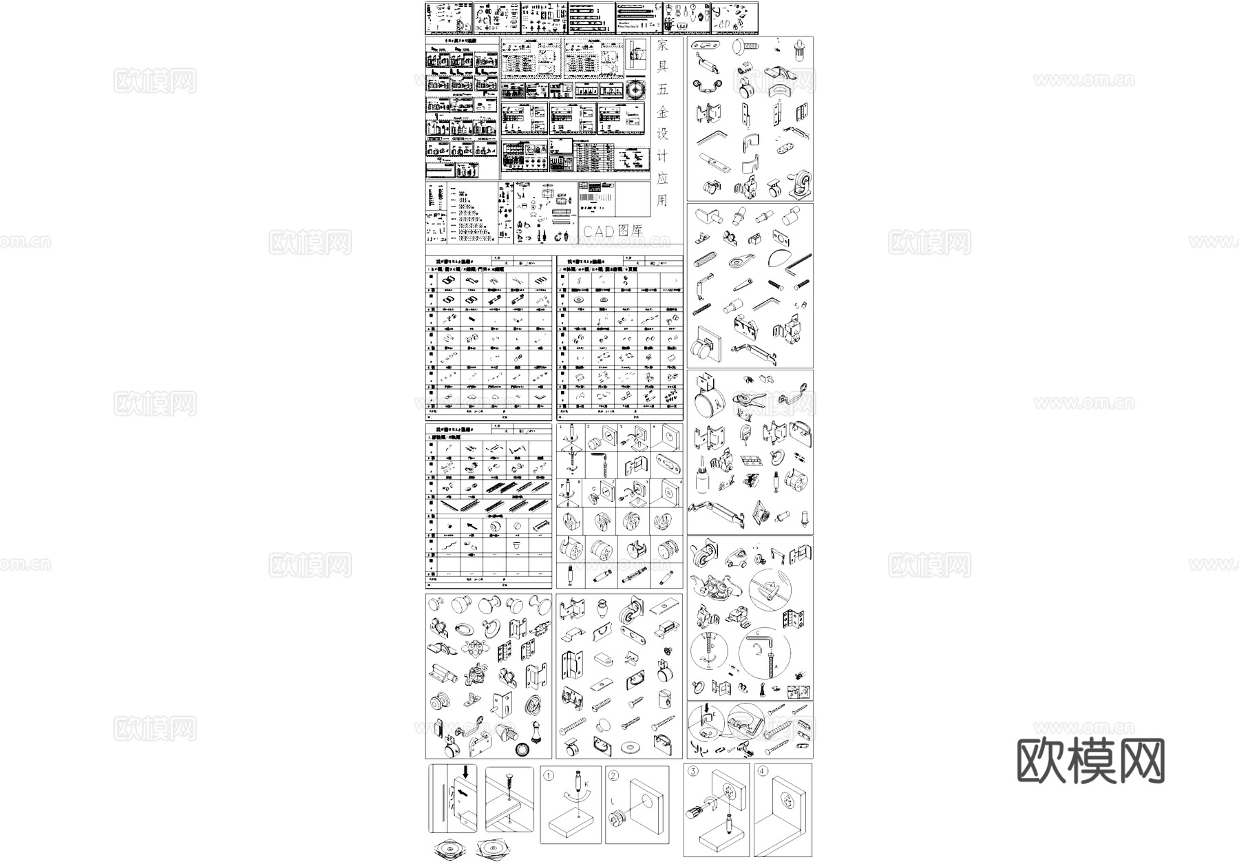 常用家具五金配件CAD图库cad施工图