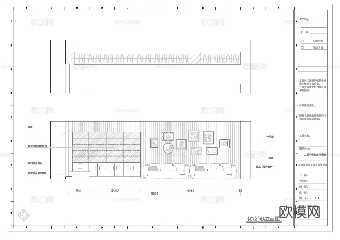 婚纱店 最新全套施工图设计cad施工图