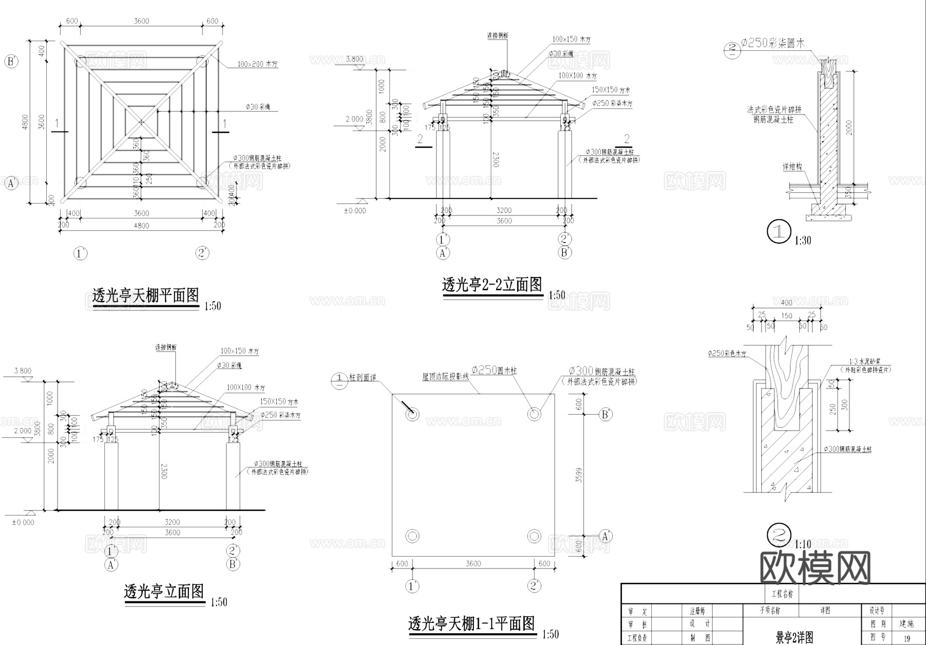 芳草地自由港湾住宅景观CAD施工图集cad施工图