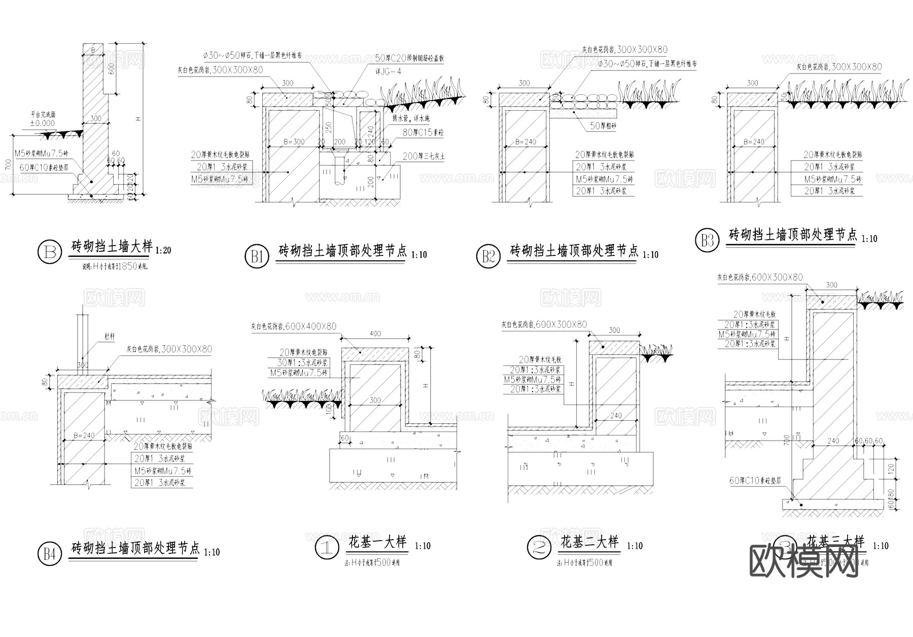 景观园路铺装挡土墙驳岸节点CAD施工图cad施工图