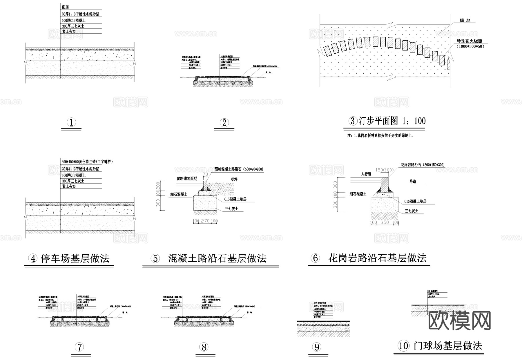景观台阶铺装坐凳小品亭子CAD节点施工图合集cad施工图