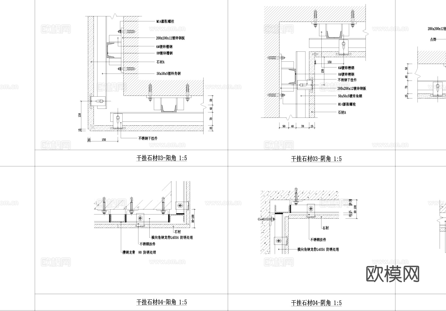 干挂石材节点大样CAD施工详图集cad施工图