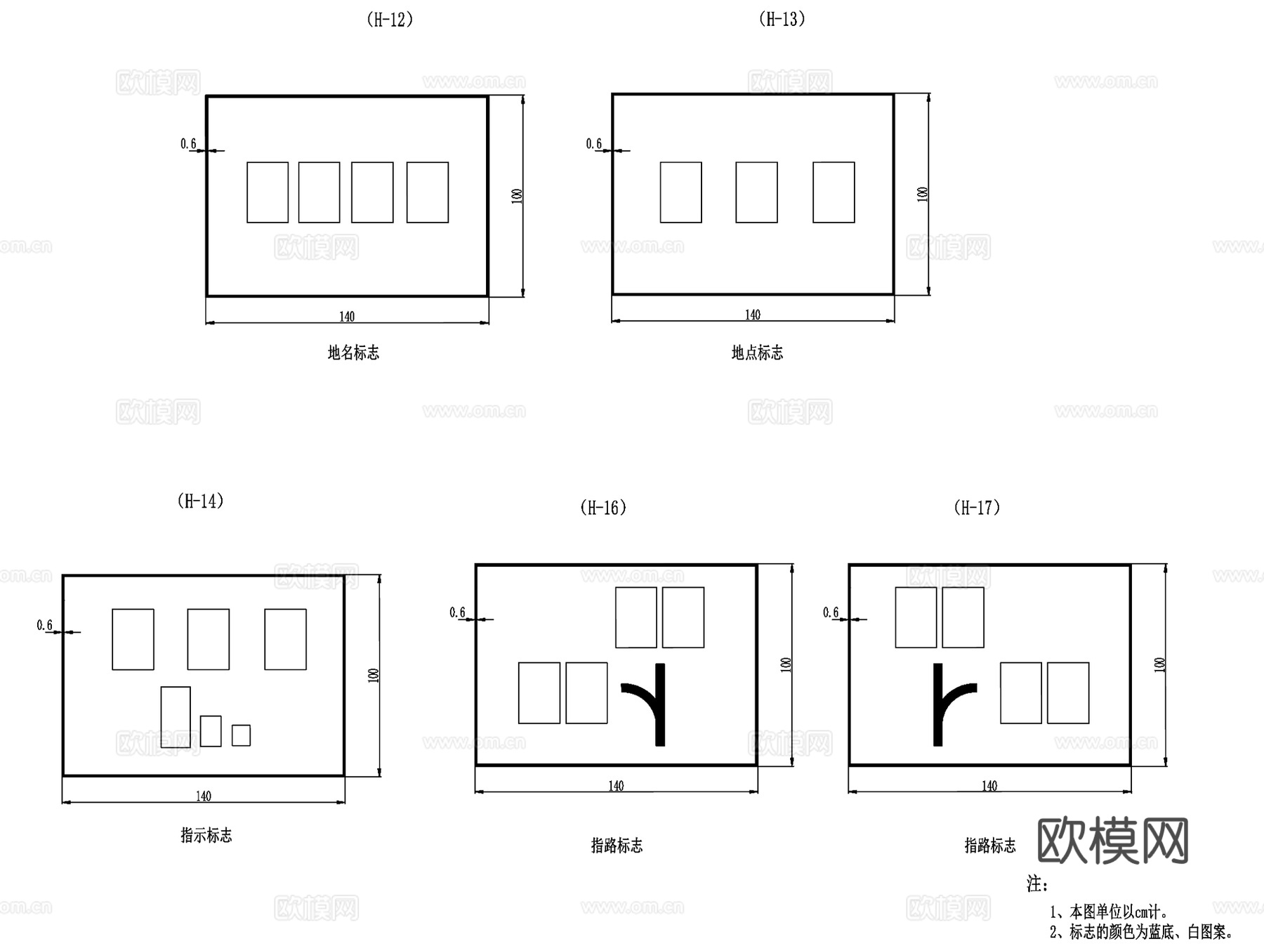 道路交通路标图标设计CAD施工图集cad施工图