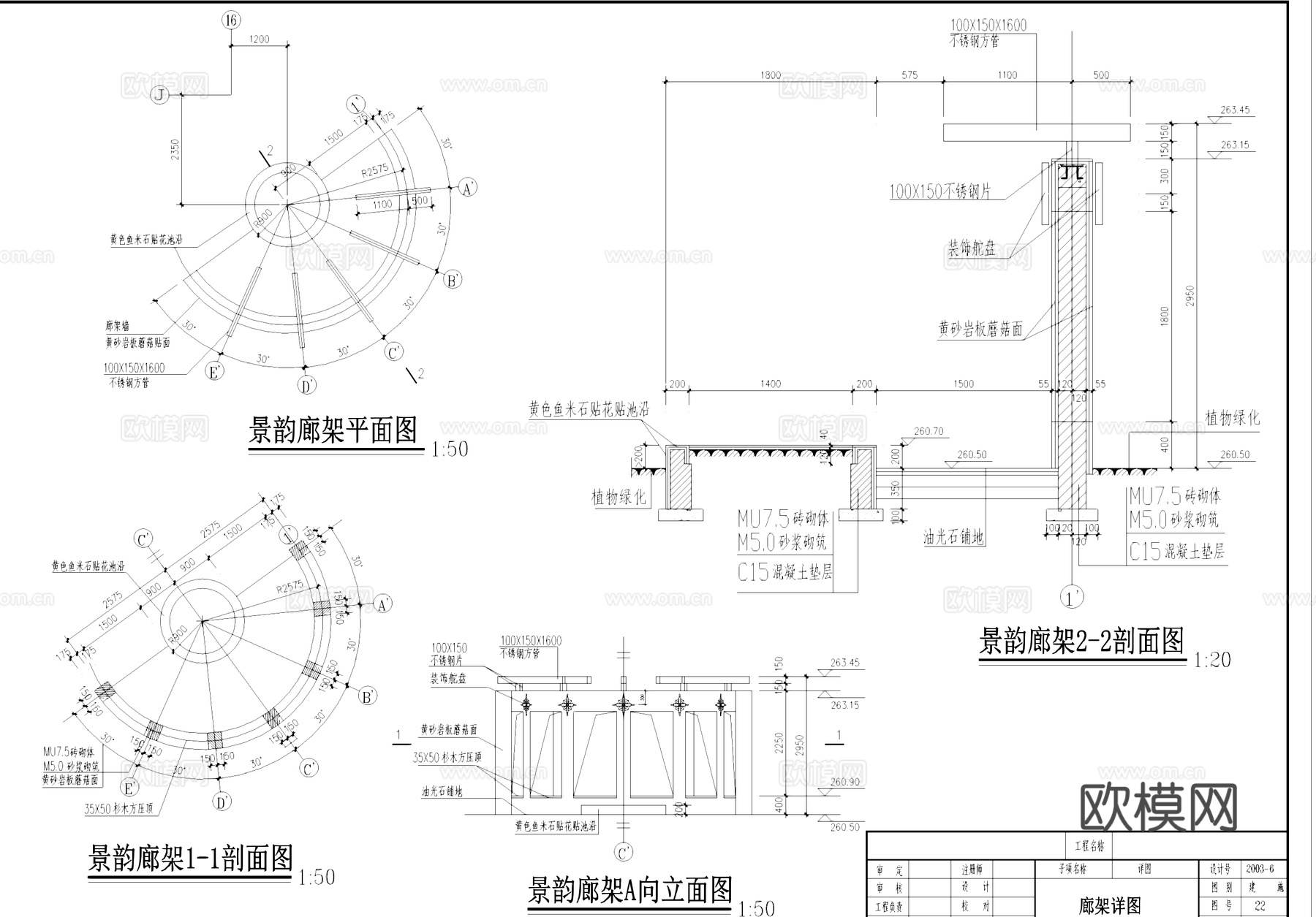 芳草地自由港湾住宅景观CAD施工图集cad施工图