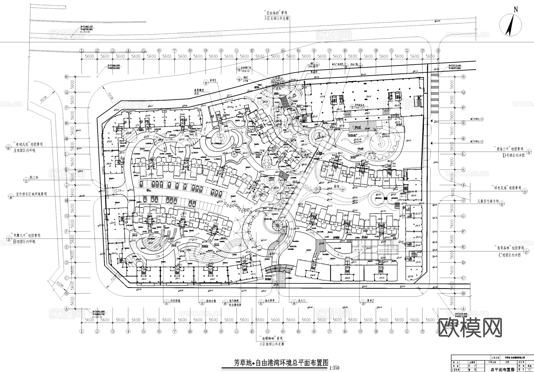 芳草地自由港湾住宅景观CAD施工图集cad施工图